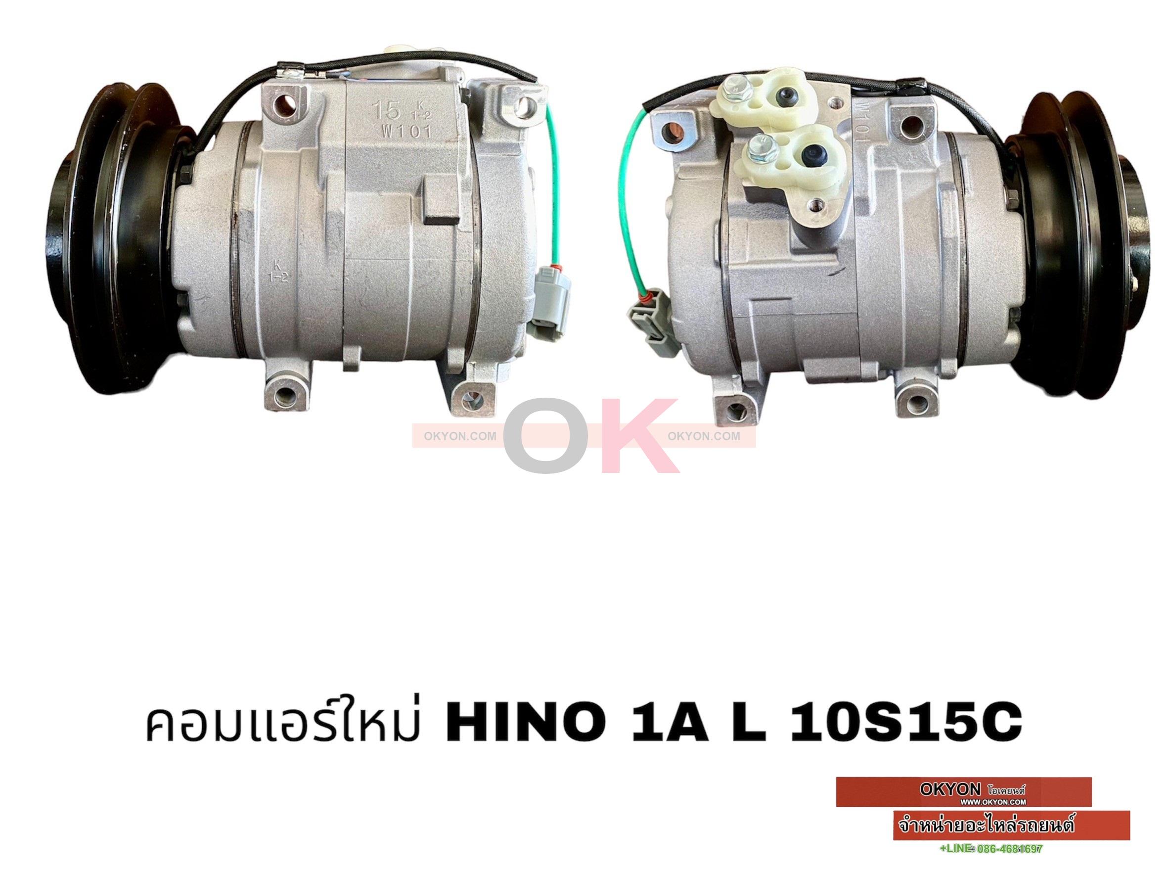 คอมแอร์ใหม่ HINO 1A L 10S15C 24V RR