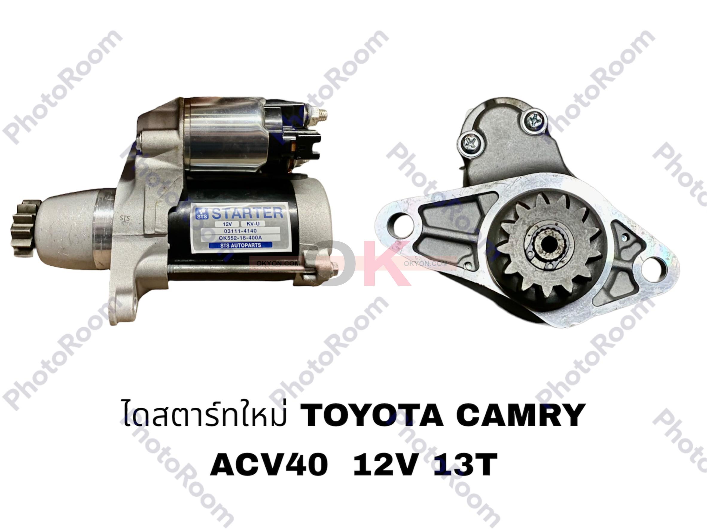 ไดสตาร์ทใหม่ TOYOTA CAMRY 13T /G*