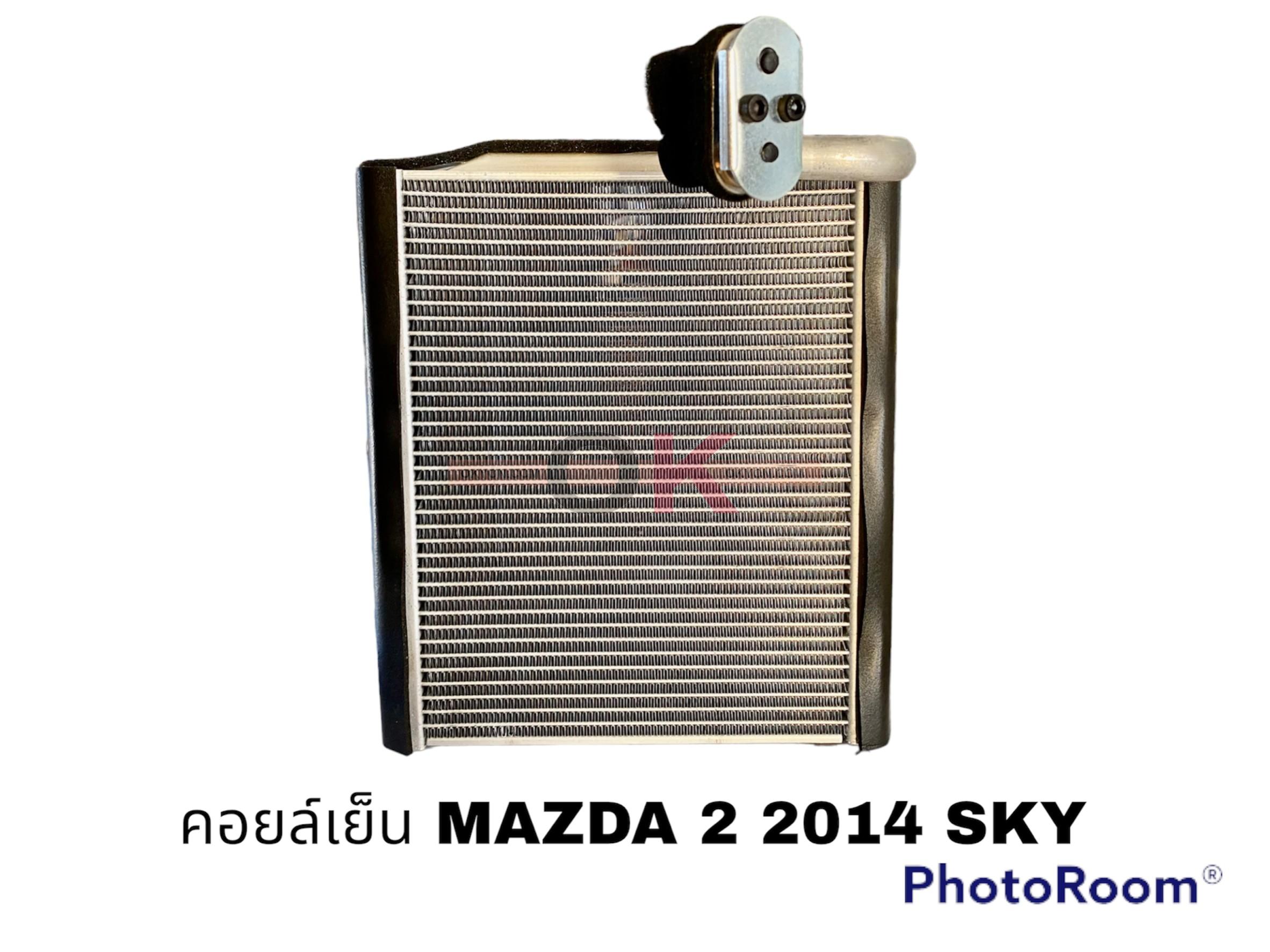 คอยล์เย็น MAZDA 2 SKY 2015 นำเข้า QL/*